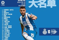 关于国际比赛日尼斯调整名单以备西甲；门线救险环节打磨；底气十足；纪律约束更严格的信息天博官网