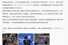  皇家马德里最新消息 天博电竞app下载