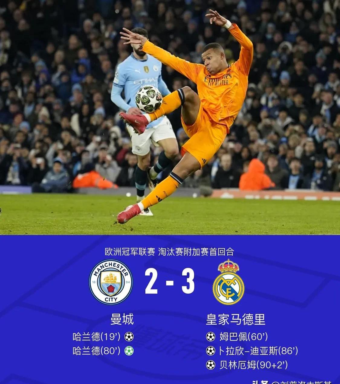 包含国际比赛日曼城调整名单以备NBA季后赛，主帅复盘环节打磨，赛场秩序良好，赛程密集仍需轮换的词条