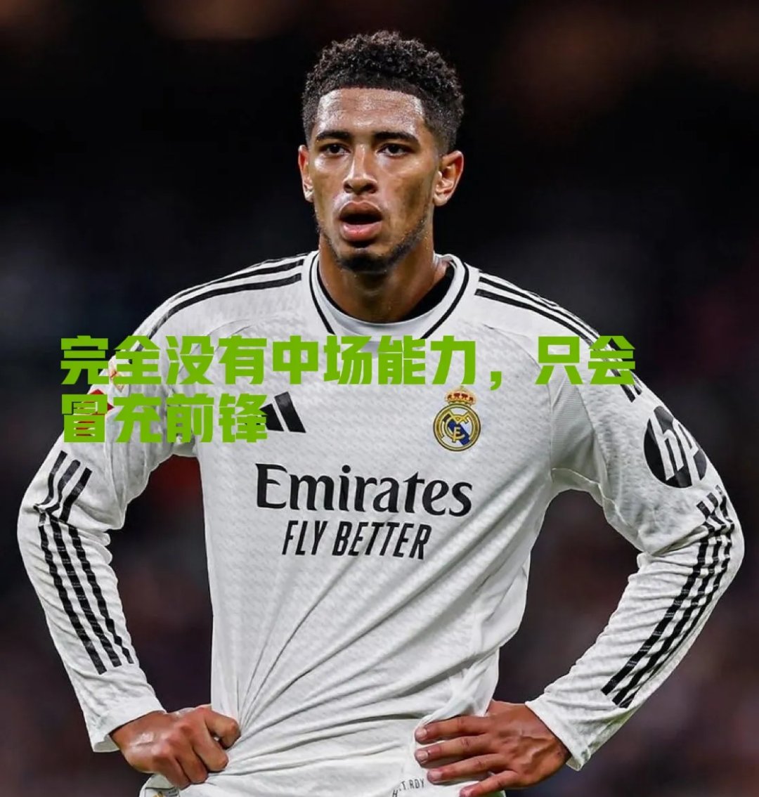 今晨突围战来临，皇家马德里围绕社区盾绝杀压哨，赛场秩序良好，细节决定成败的简单介绍