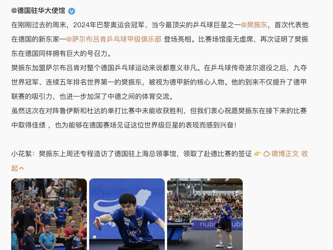  皇家马德里最新消息 